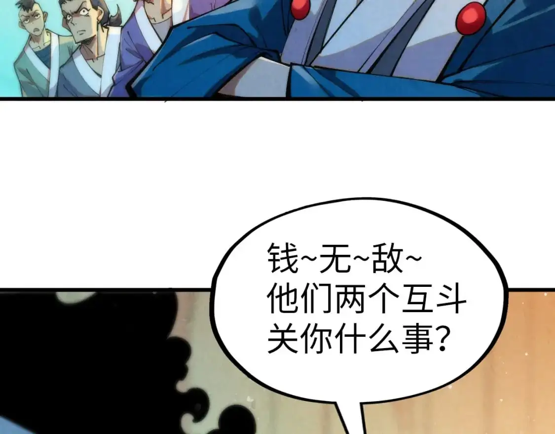 第260话 须弥神宫前的混乱80