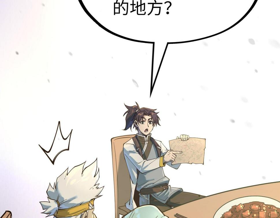 第171话 哥97