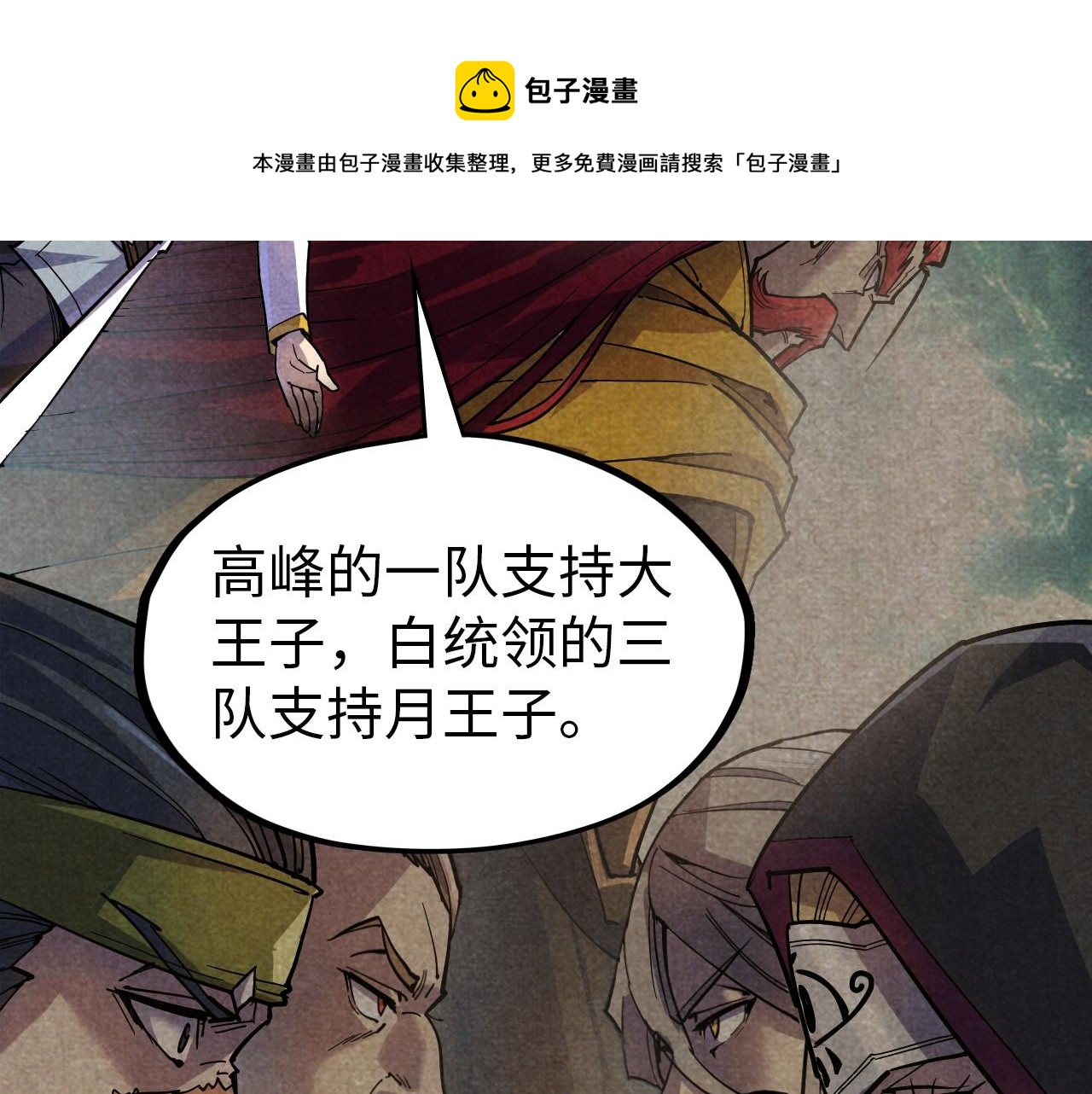 第69话 武道永恒28