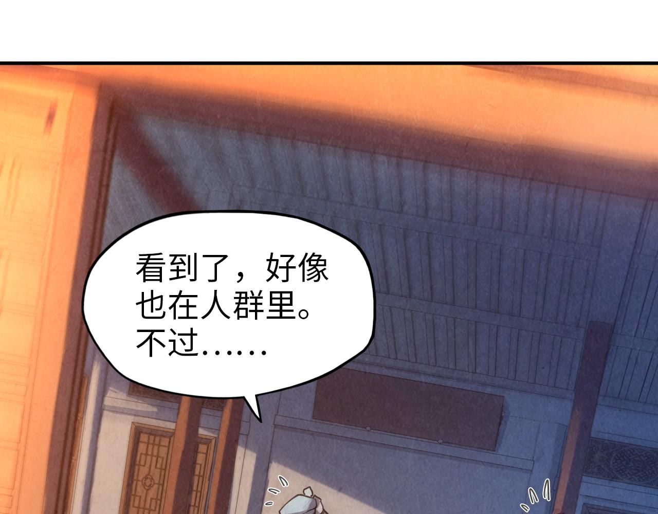 第93话 惊人推测38