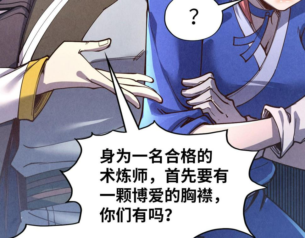第166话 爆炸？117