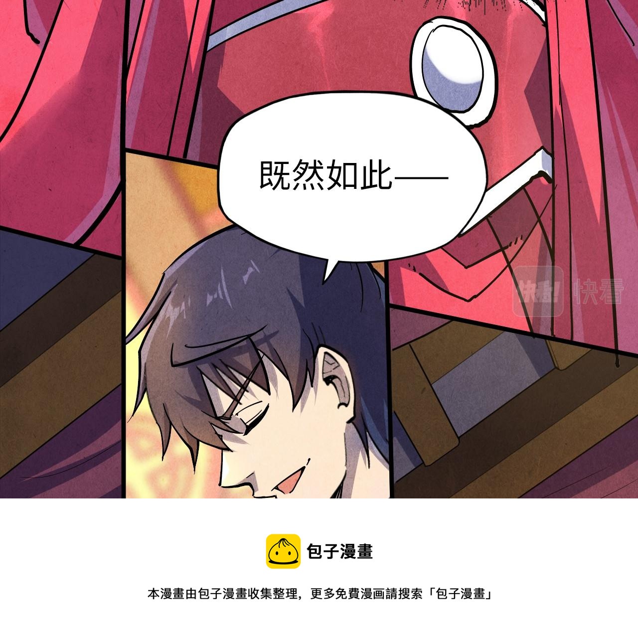 第75话 王法68