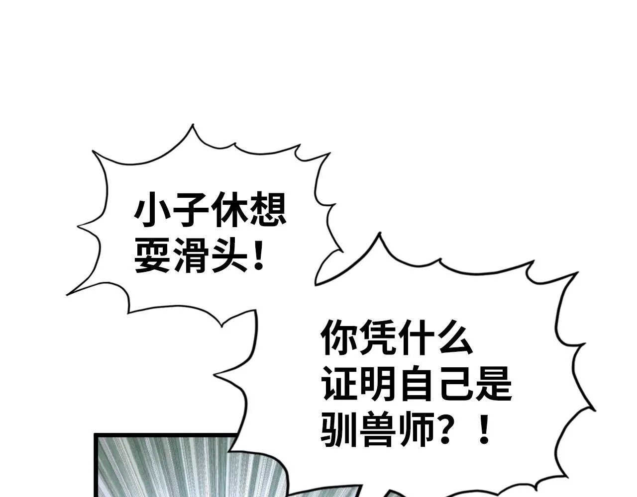 第221话 再敲一笔64