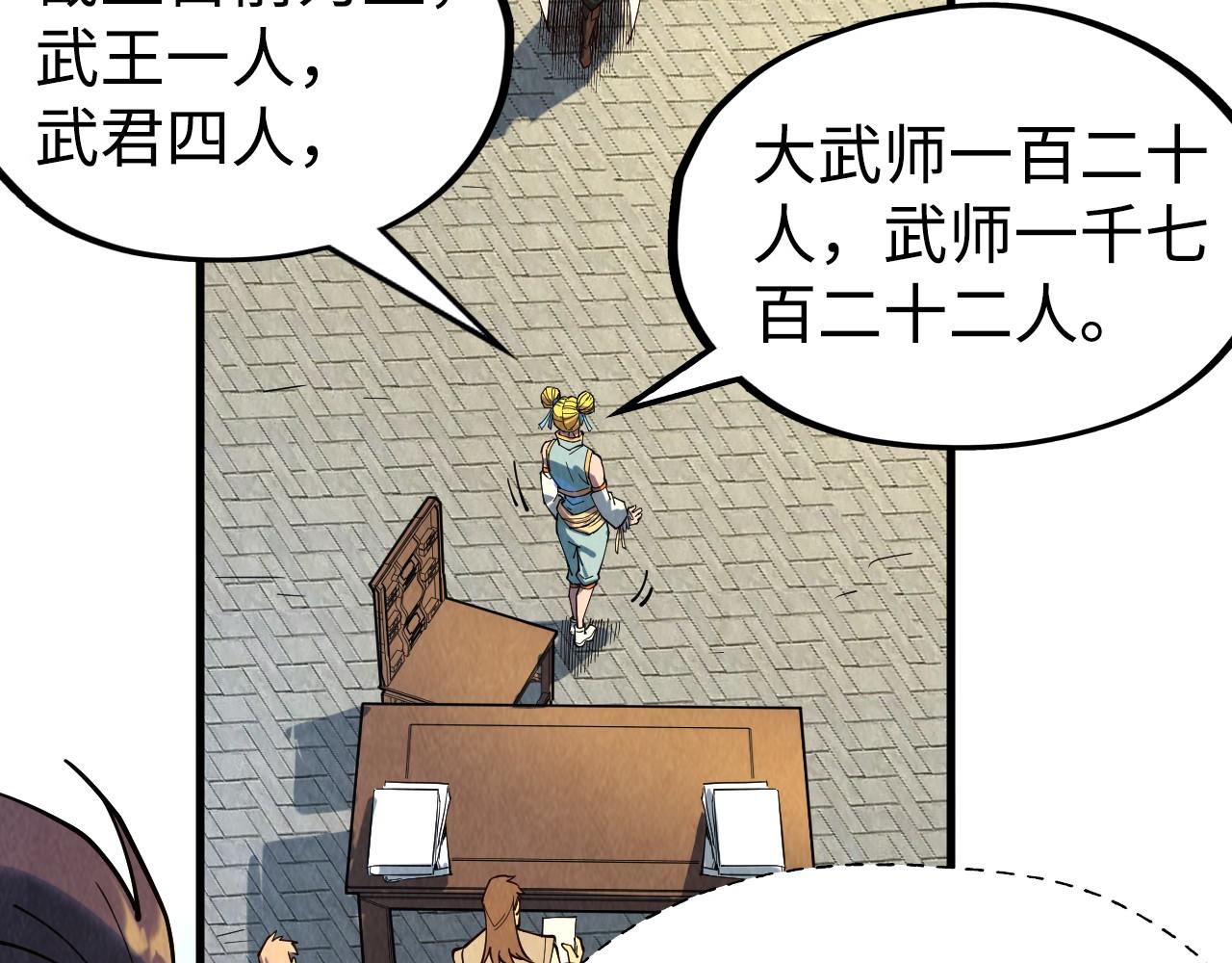 第145话 士别三日当连跳四星？！31