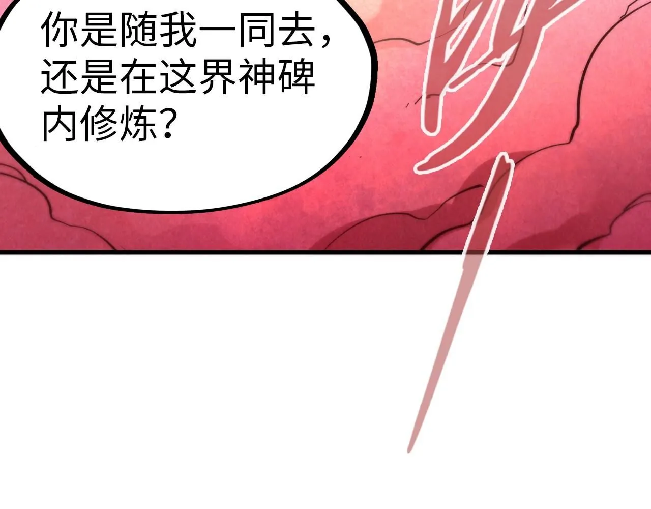 第210话 归顺70