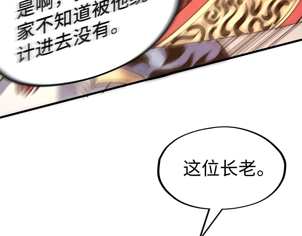 第212话 挑衅周家99