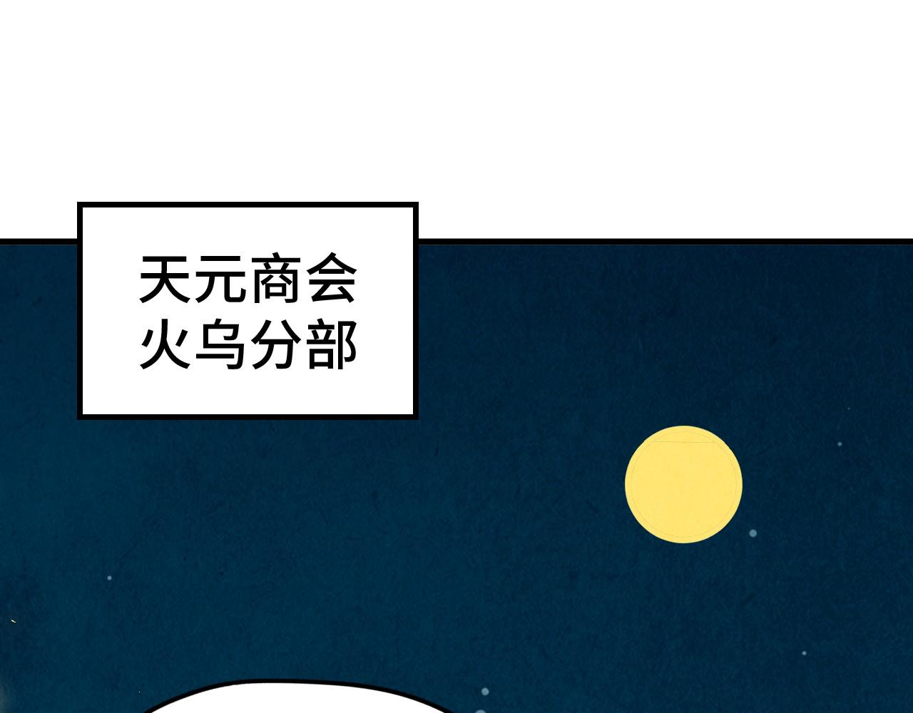 第139话 招贤纳士46