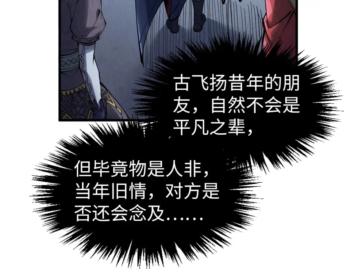 第283话 武帝降临37