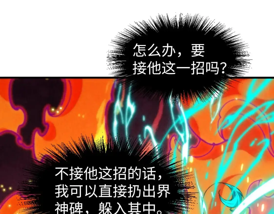 第242话 惊天一招16