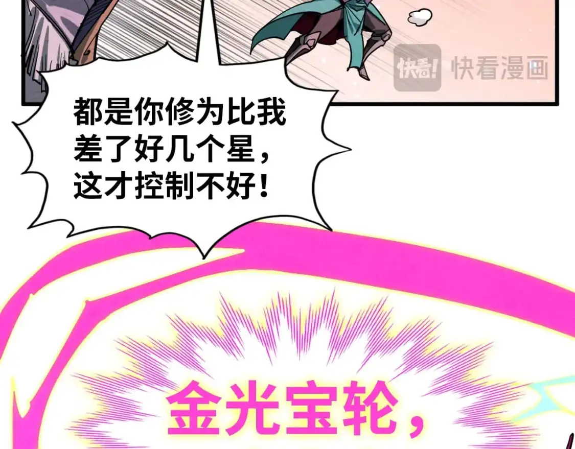 第258话 石之心77