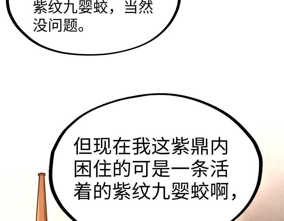 第175话 出让份额48