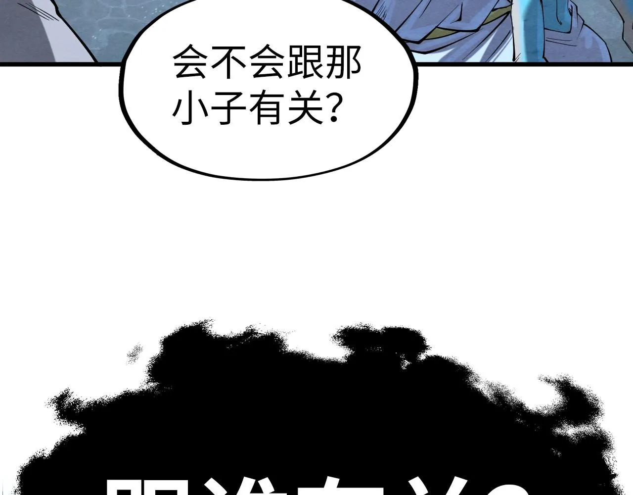 第188话 生汝于水，归汝于火105