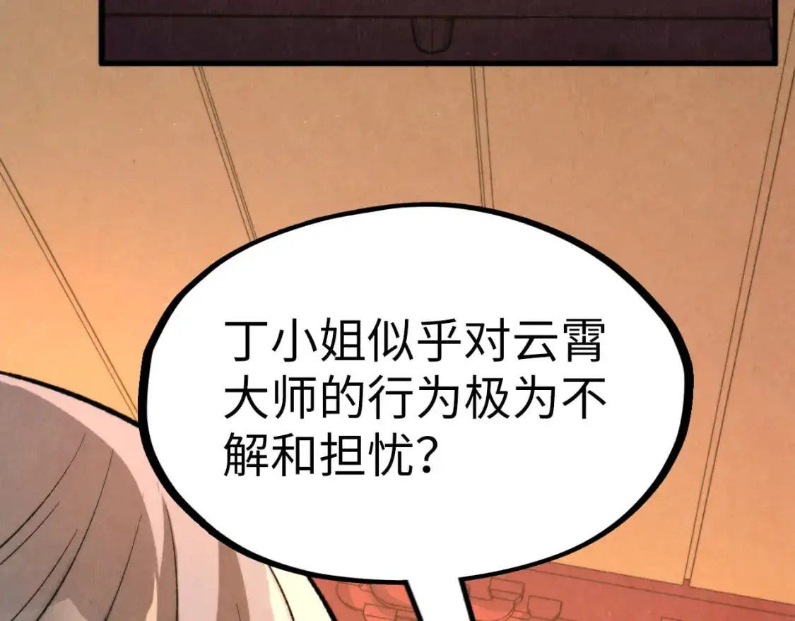 第249话 组合玄器94