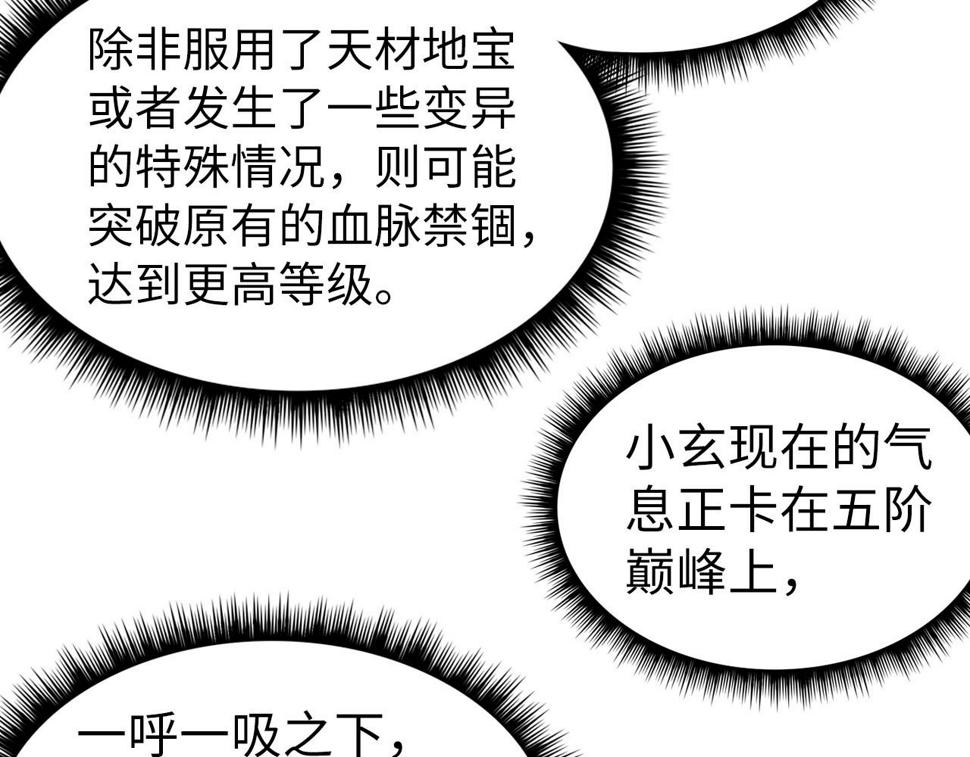 第164话 无限制供应97