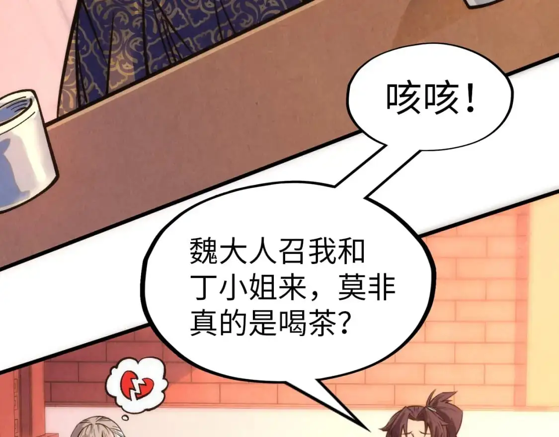 第246话 屈居第三21