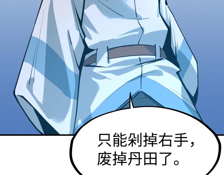 第2话 术炼师工会61