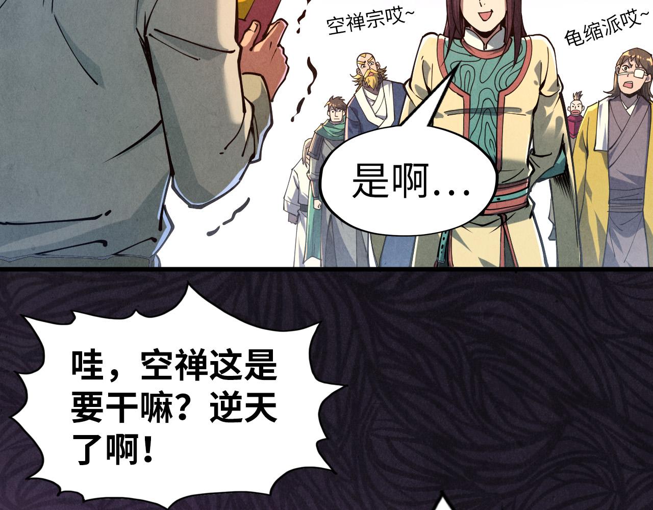 第155话 无上宫75