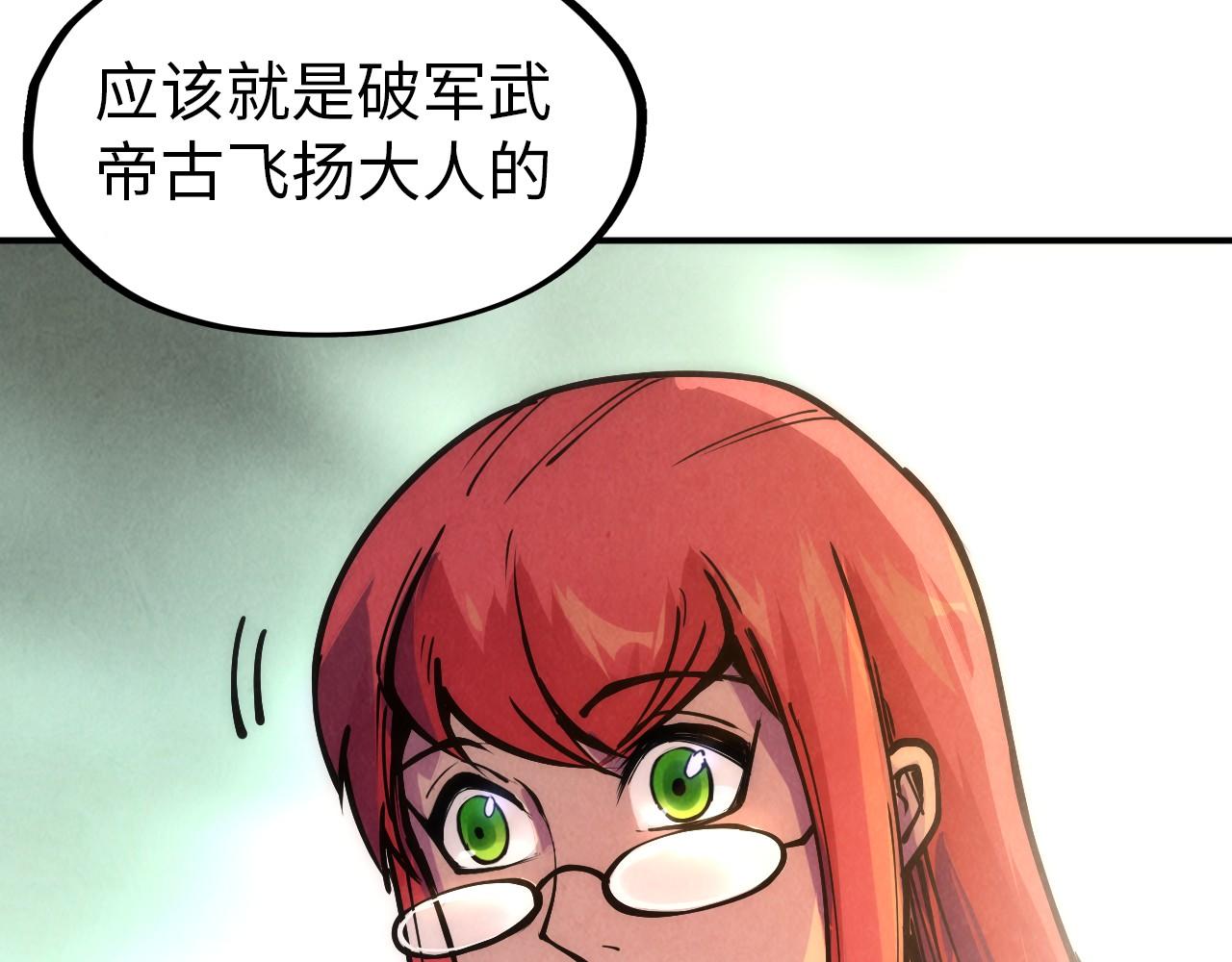 第93话 惊人推测87