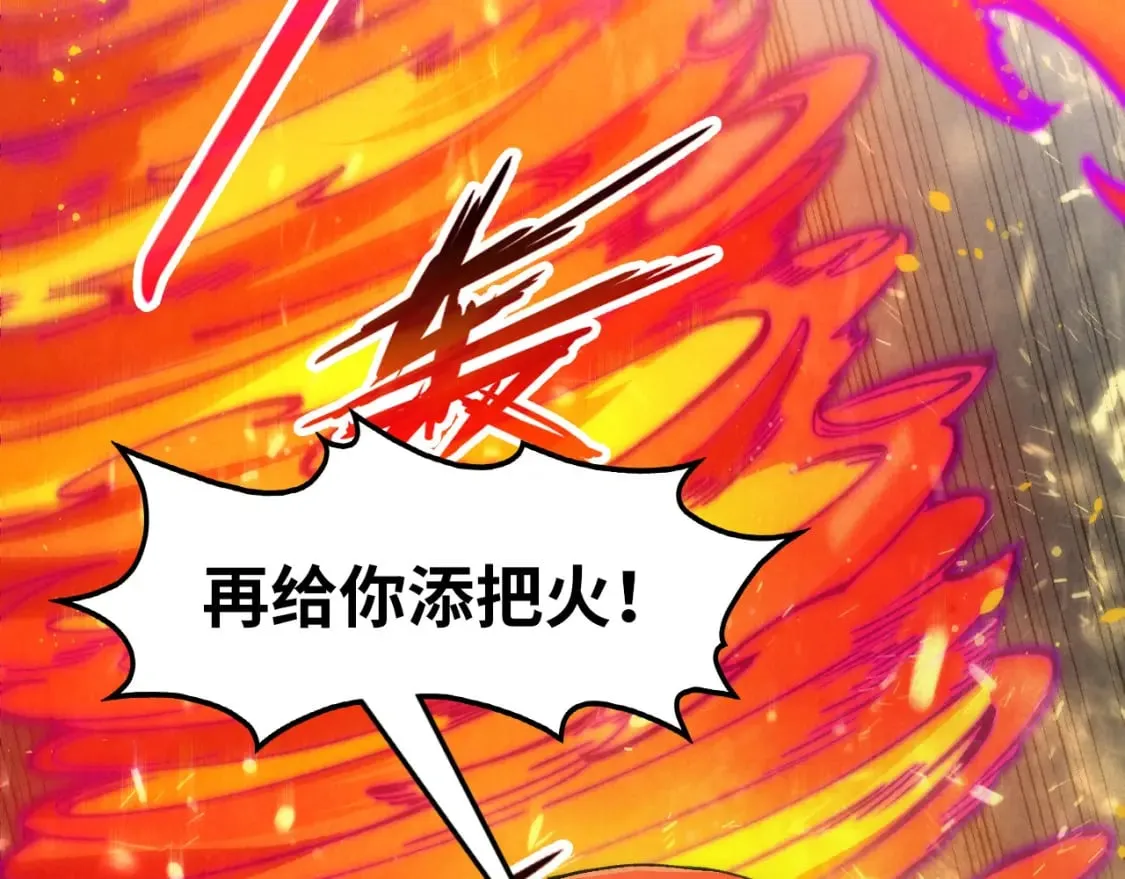 第265话 神奕力84