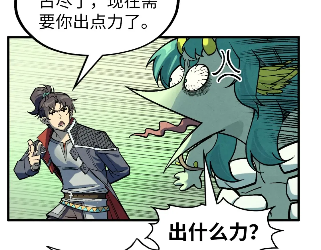 第278话 镇压武皇79