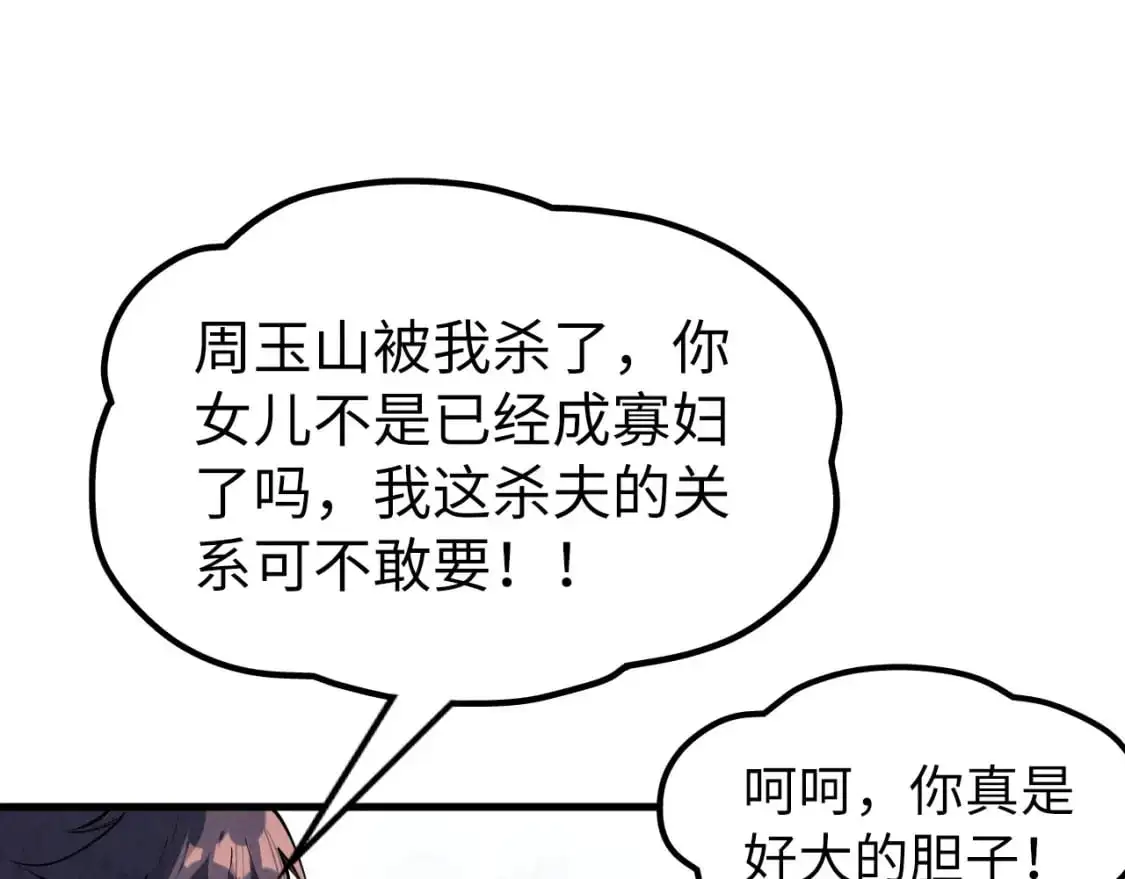 第244话 葬剑66