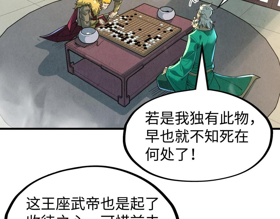 第163话 各方猜测61