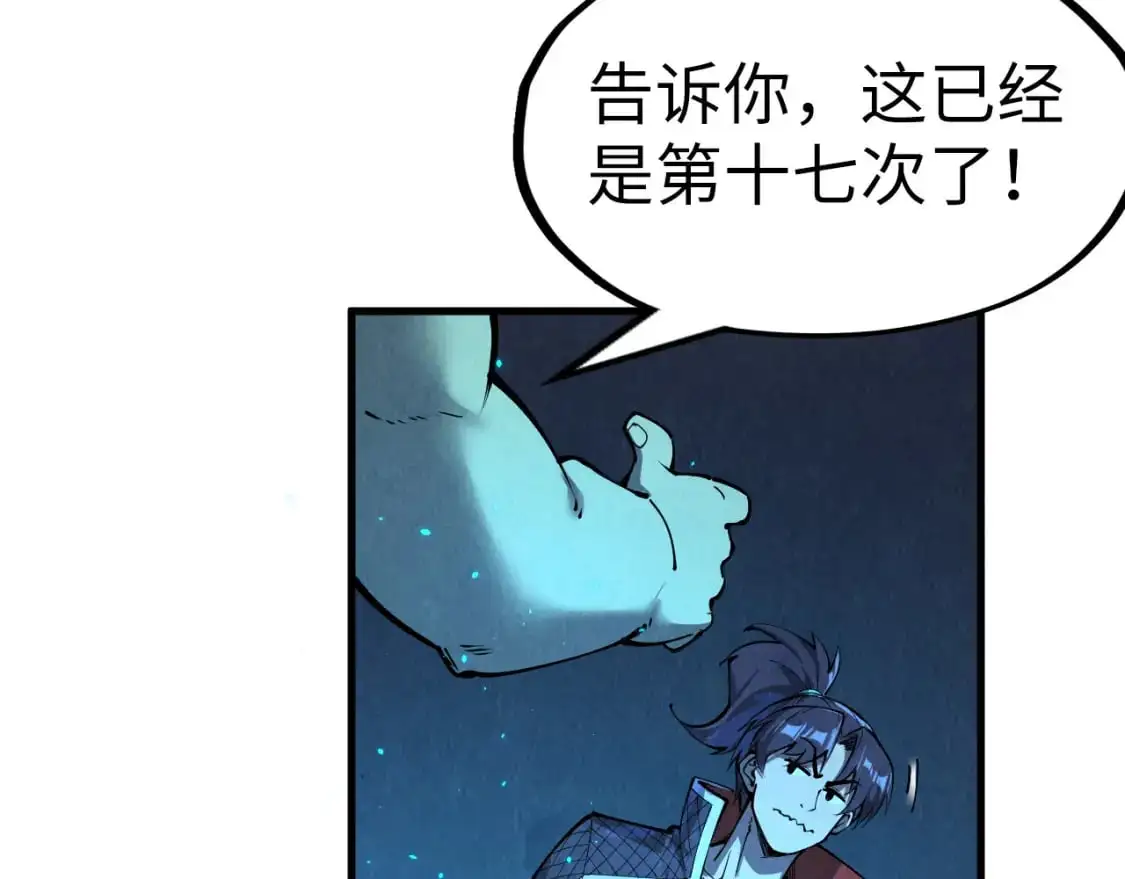 第250话 地、水、火、风74