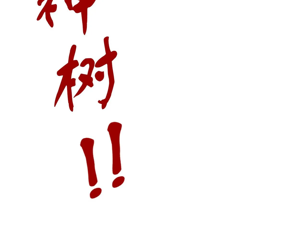 第191话 铁榀之死145