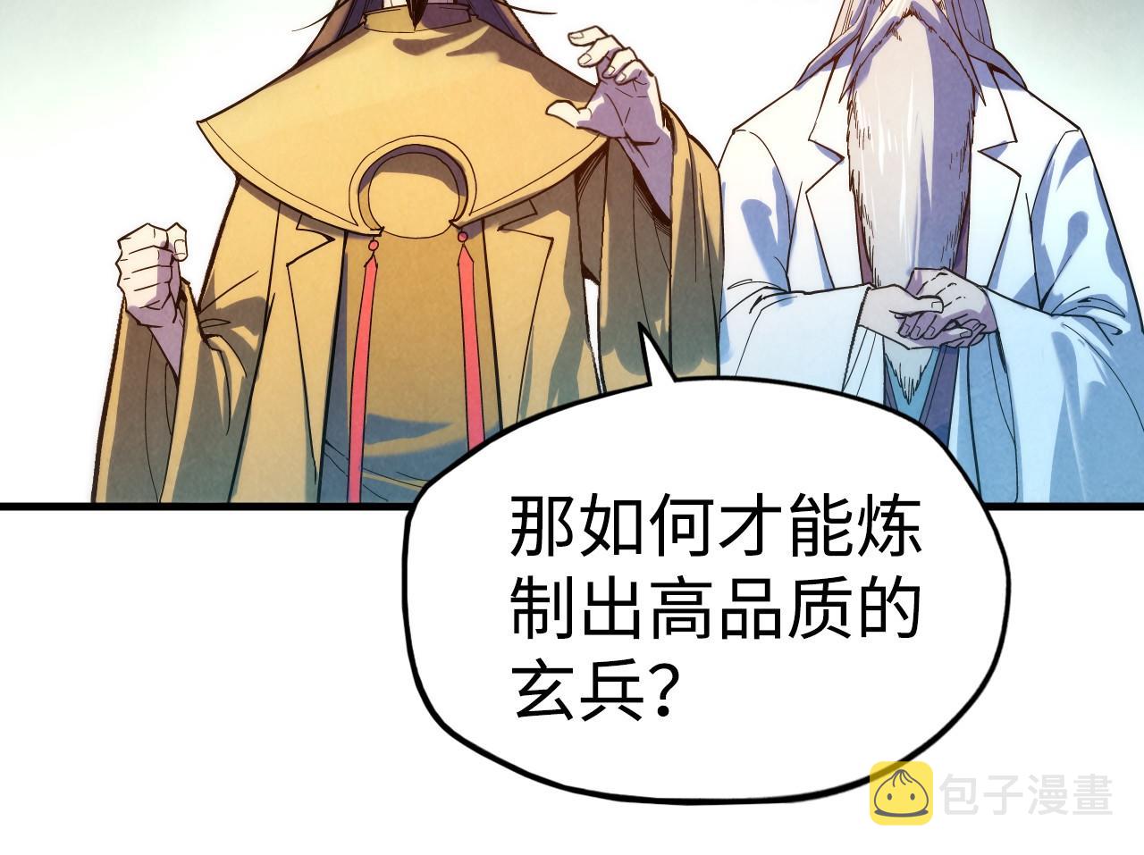 第38话 云霄大师85