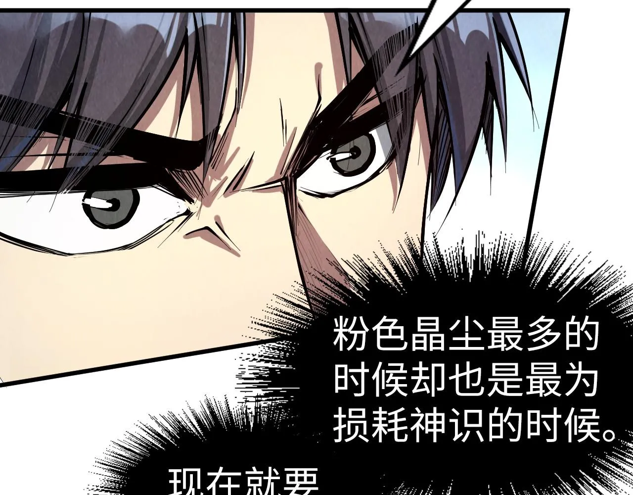 第192话 粉色晶尘60
