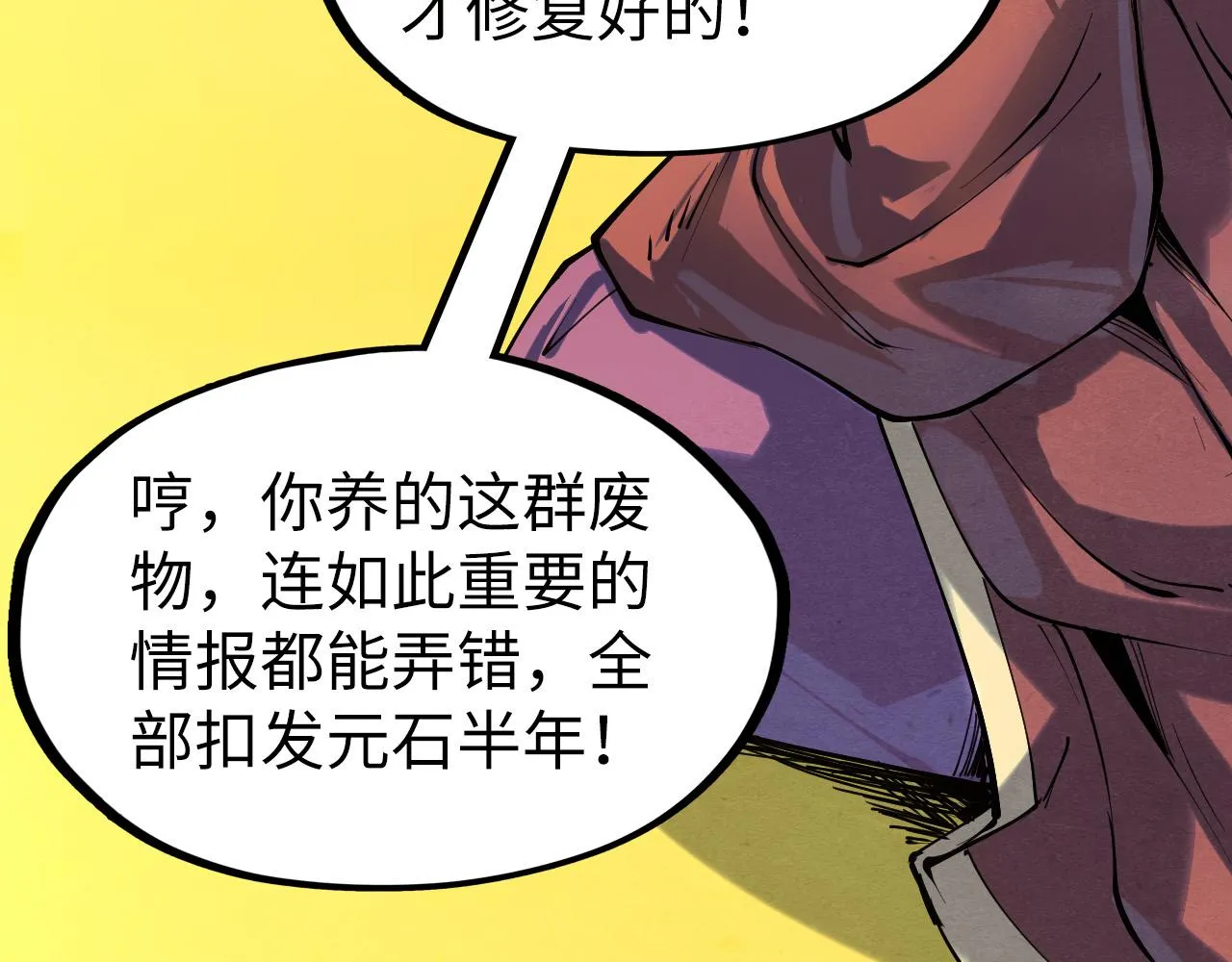 第197话 顺利得手21