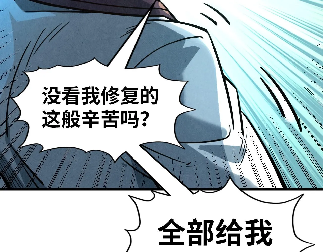 第196话 般若魔音107