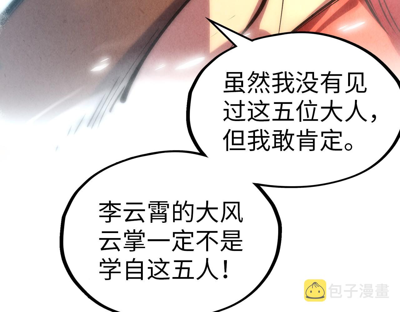 第93话 惊人推测117