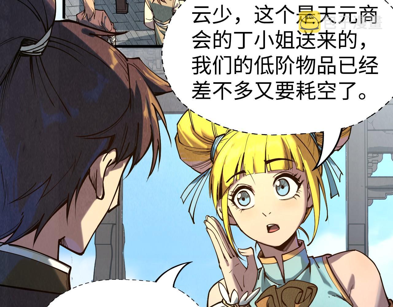 第145话 士别三日当连跳四星？！32