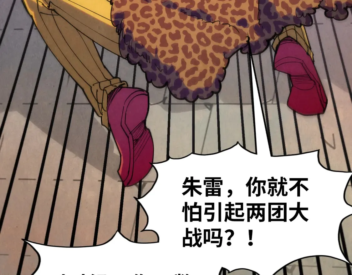 第297话 轻歌林地122