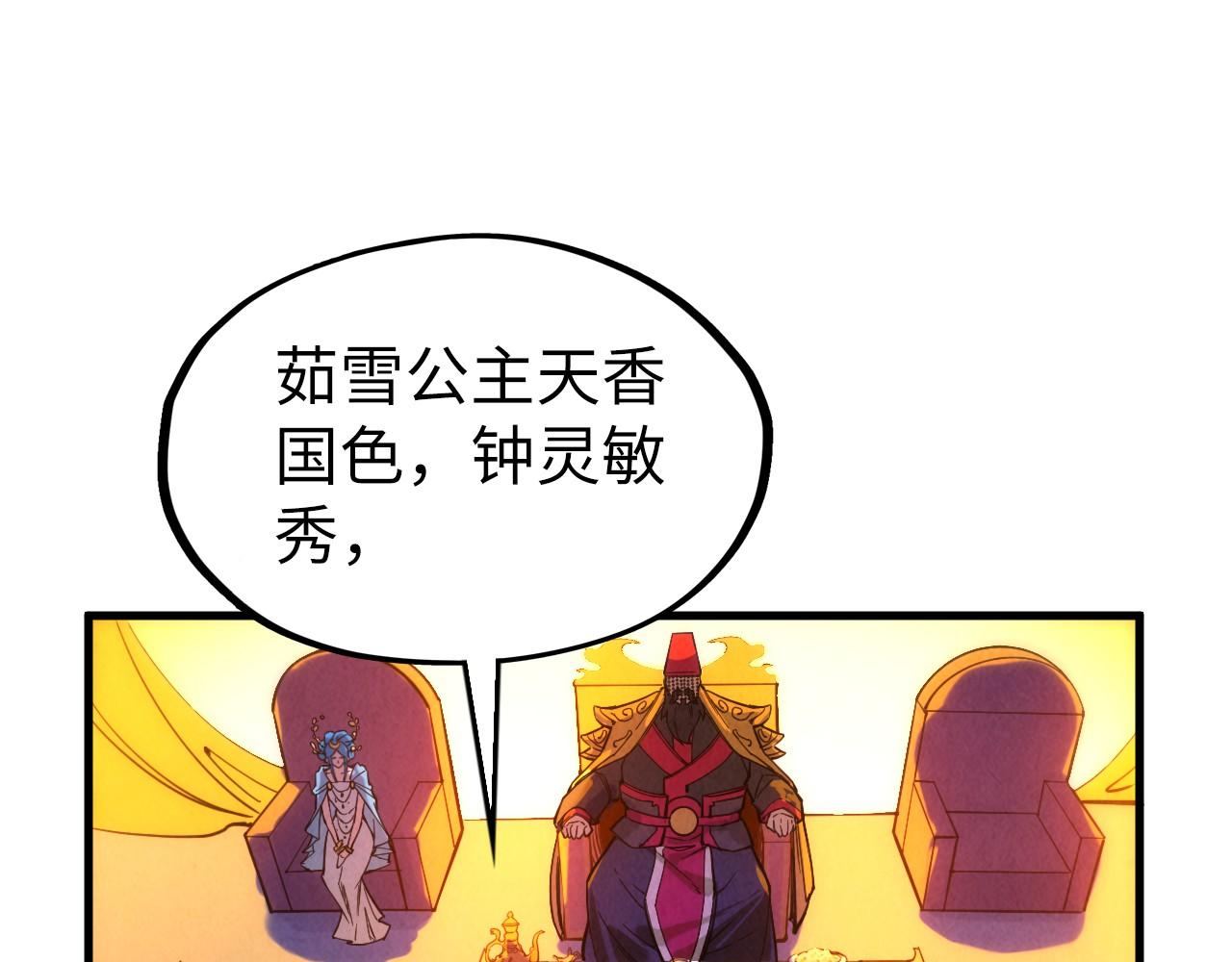 第46话 妖兽蛋73