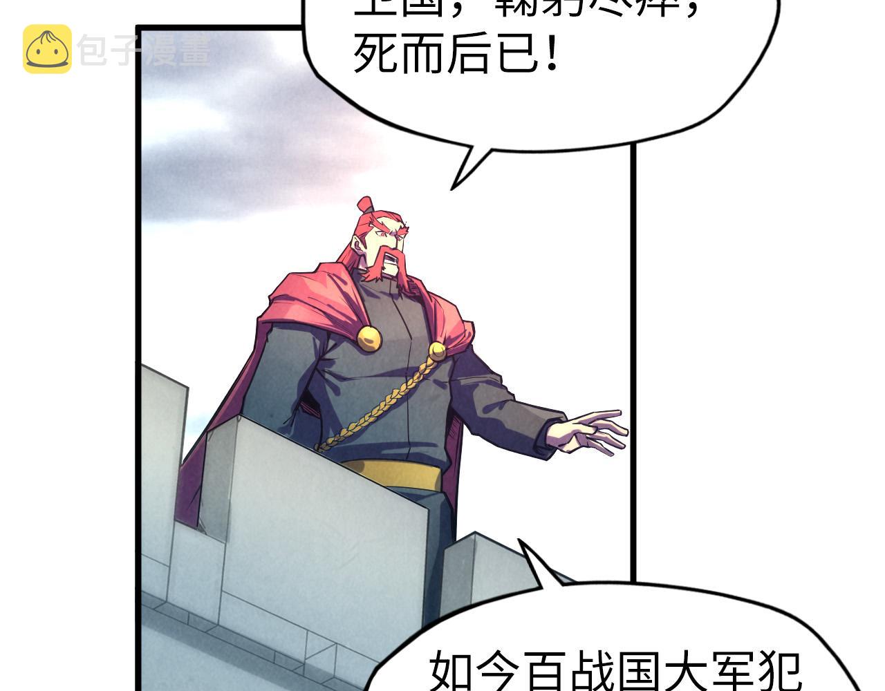 第80话 武王之威8