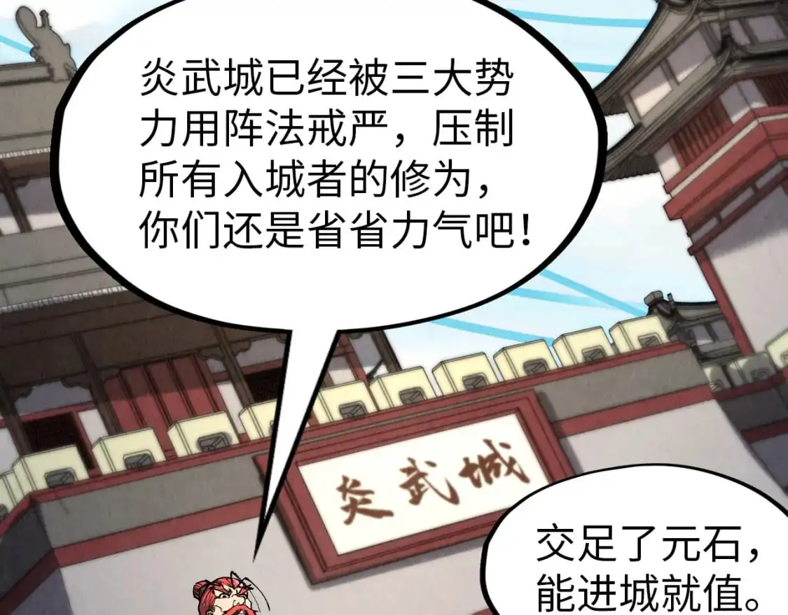 第246话 屈居第三146