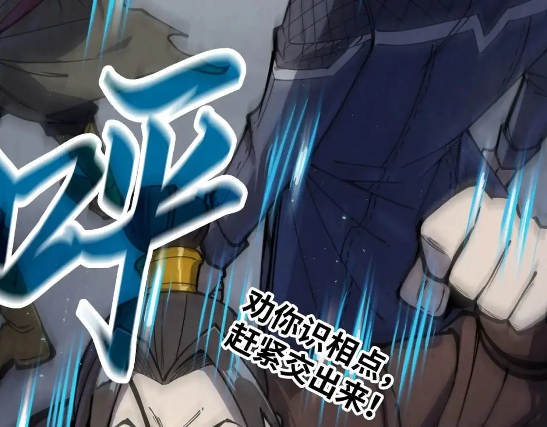 第243话 抽取龙血109