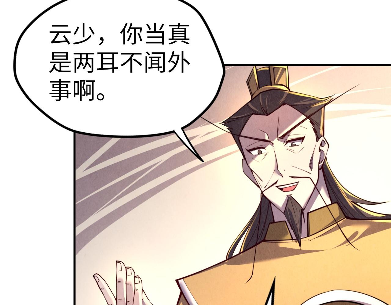 第119话 收集材料119