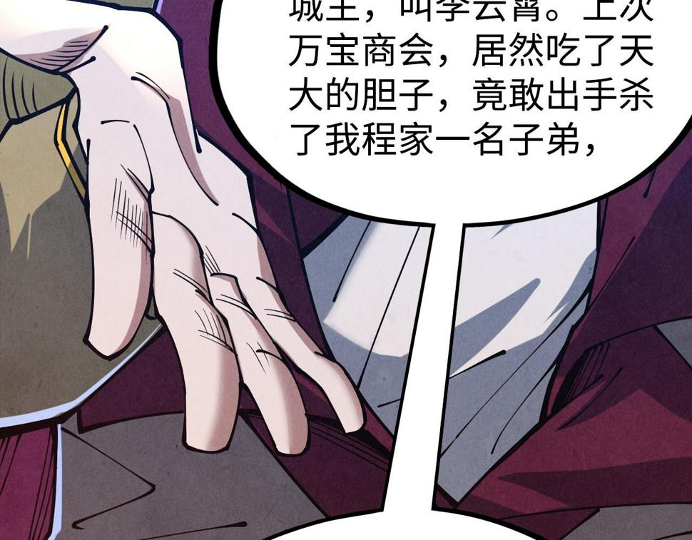 第163话 各方猜测79