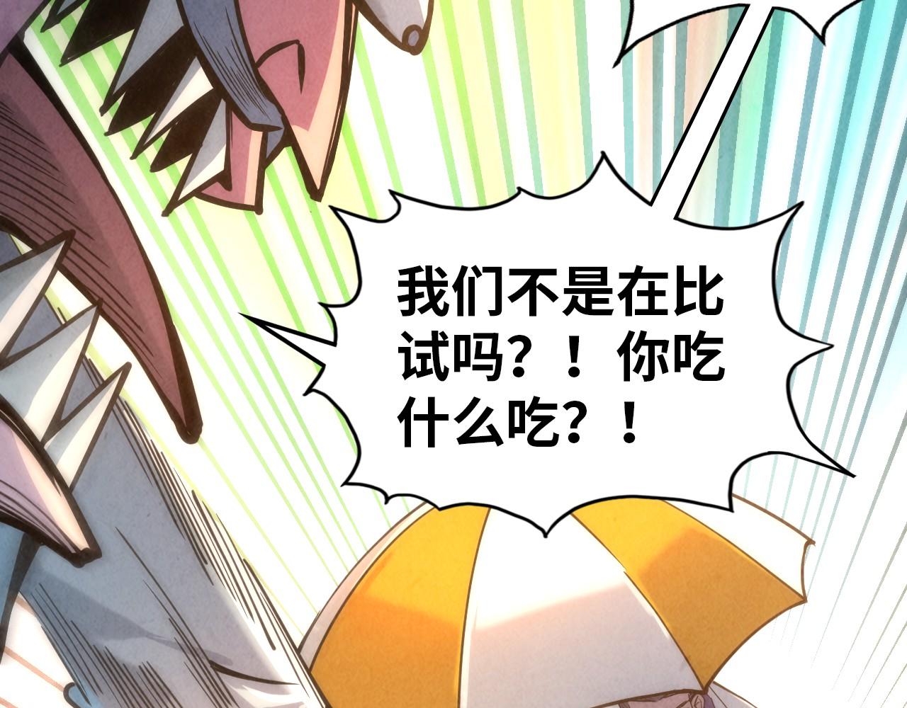 第111话 爆丹18