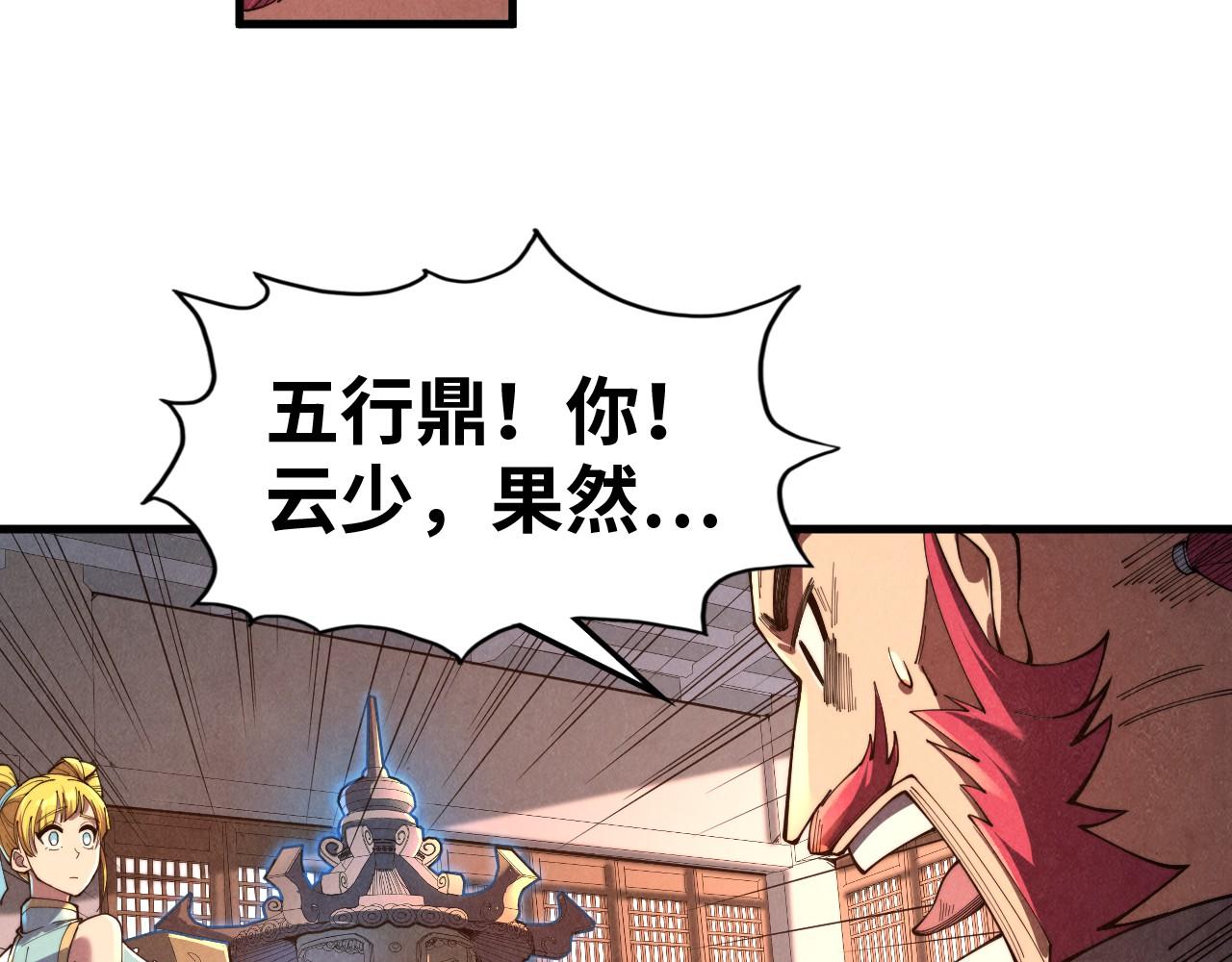 第139话 招贤纳士69