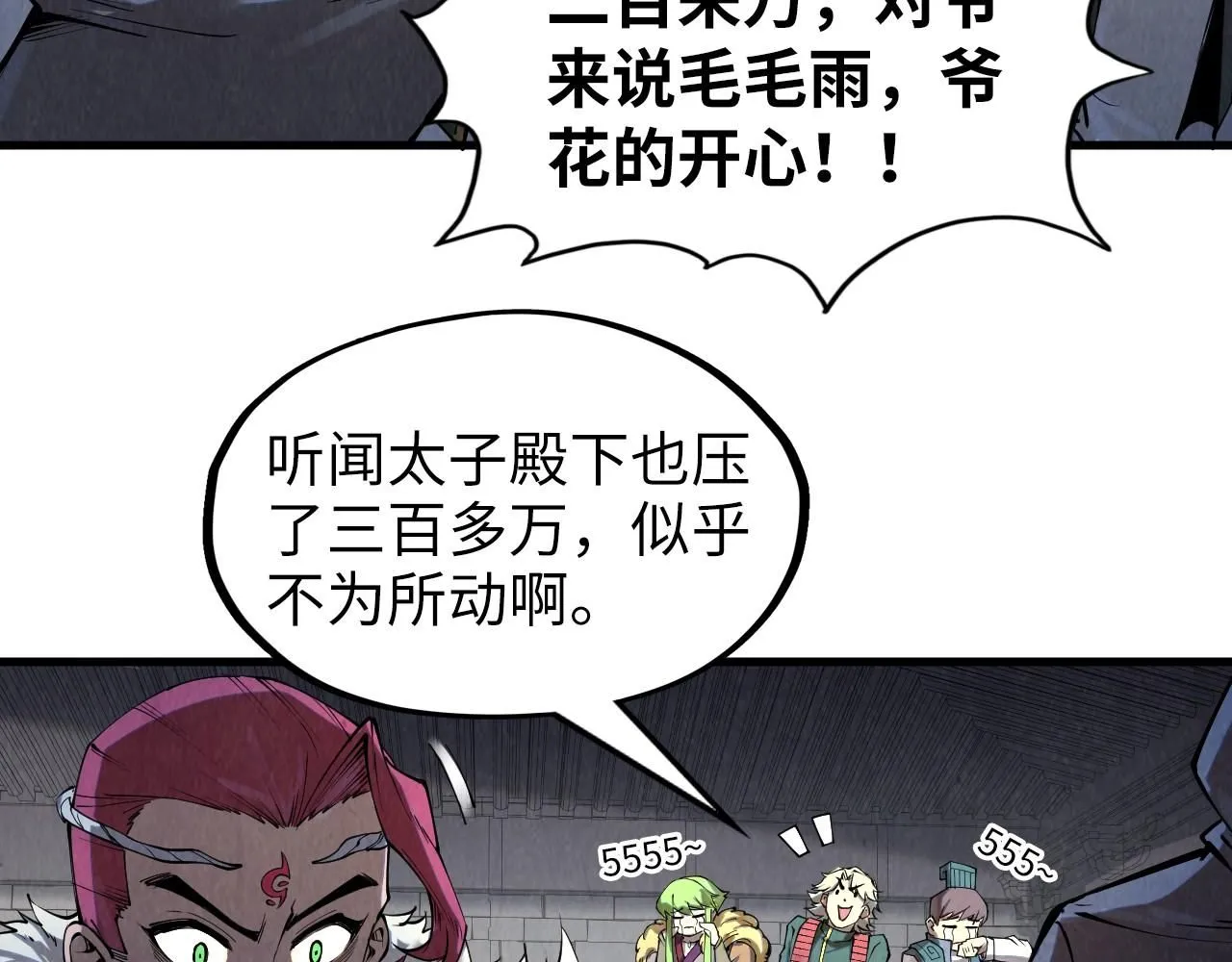 第221话 再敲一笔29