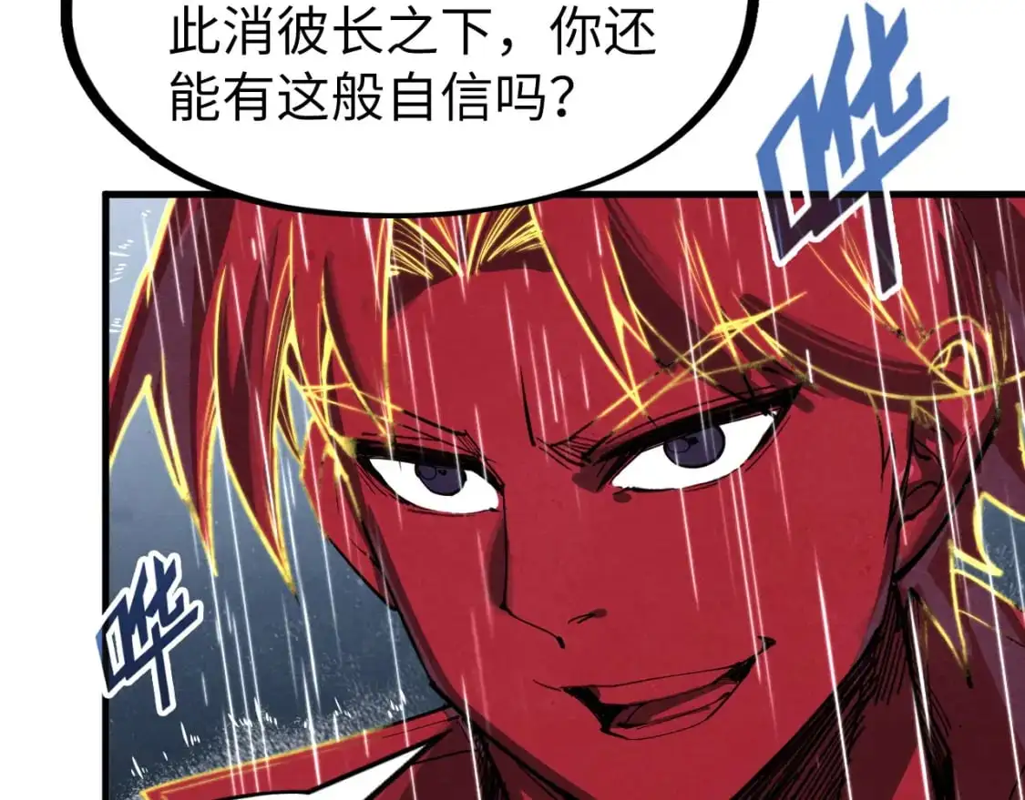 第237话 雨之结界68
