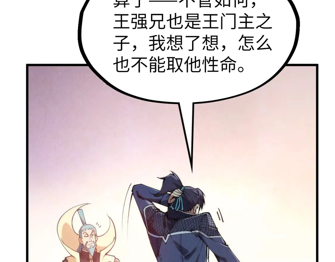 万古289话 收账94