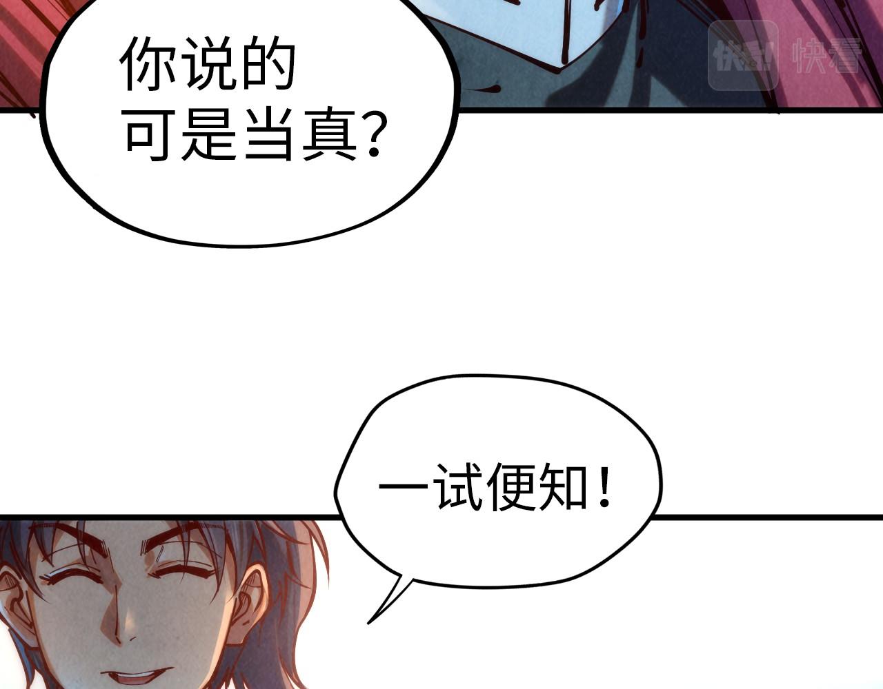第138话 天地万物莫不是灵药47