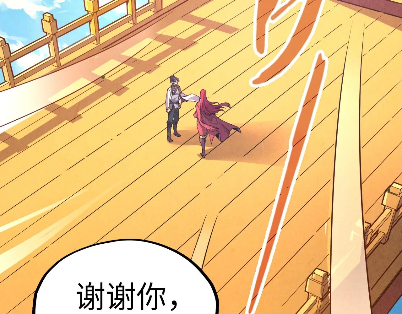 第159话 雷轰5