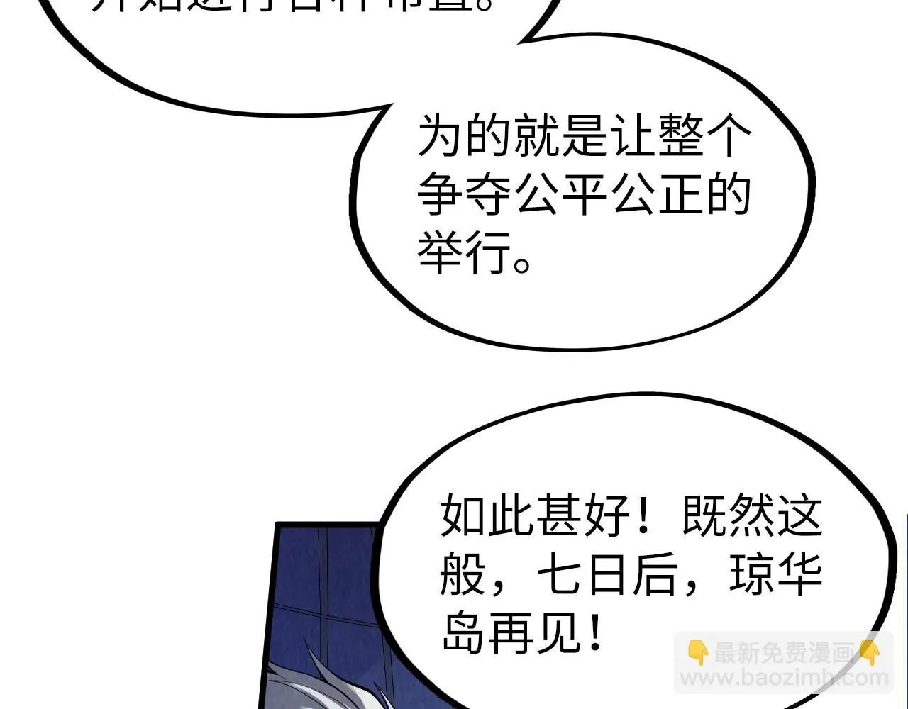 第231话 借取魂力124