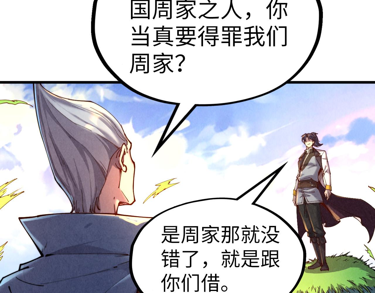 第135话 借鼎27